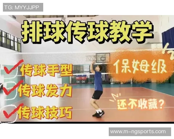 从零基础到高手排球比赛全方位经验分享与实用技巧指南