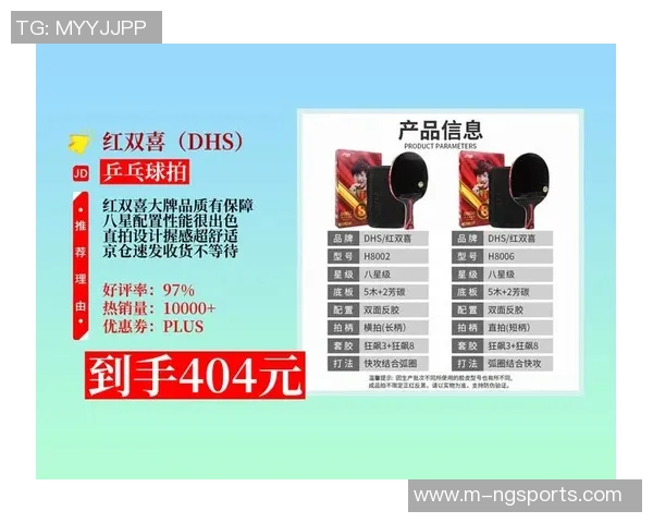 体育实时数据乒乓球装备选购指南推荐适合初学者和进阶玩家的优质球拍选择